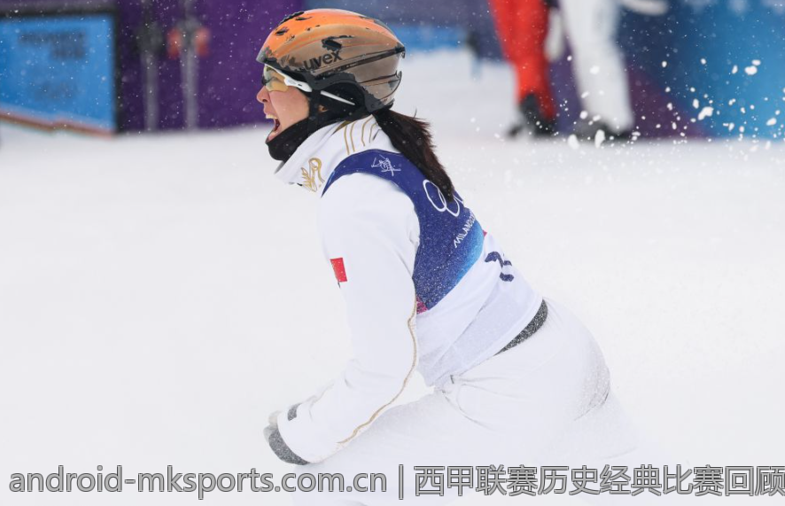 西甲联赛历史经典比赛回顾